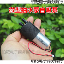ֱ��12V ��ˮ���ˮ�C΢��������Ĥ��С��370늙C�R�_