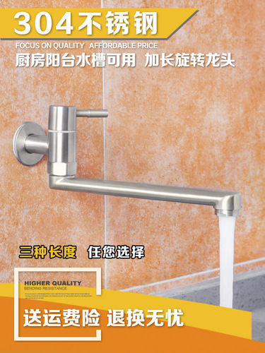 BB4C wholesale wall-mounted faucet wall-mounted 4-point extended horizontal universal 304 stainless steel kitchen dishwashing