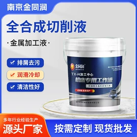乳化油;切削油切削液;其他工业用清洗剂