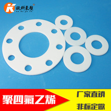瓯科氟塑专业制作PTFE和PCTFE 工程塑料垫圈密封圈