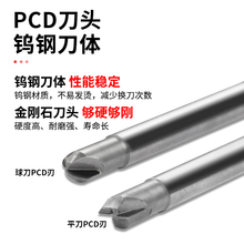 PCD铣刀金刚石立铣刀压铸铝铜陶瓷石墨专用钻石球刀倒角镜面江之