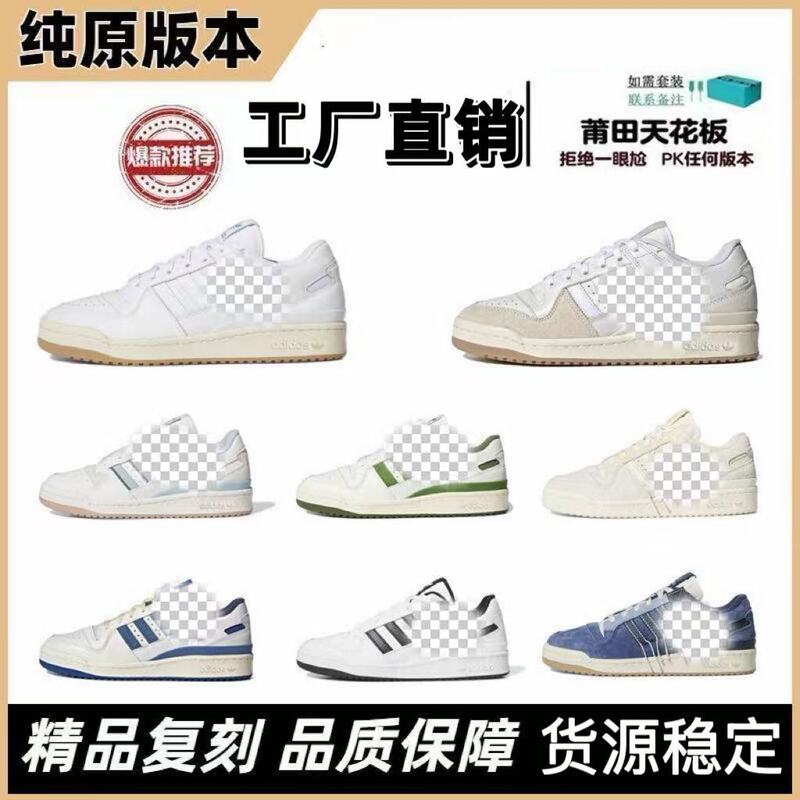 Pudong Pure Original Forum84 Unisex Casual Versatile Trendy Outdoor Couple Sports Shoes Pudong Pure Original Forum84 Unisex Casual Versatile Trendy Outdoor Couple Sports Shoes