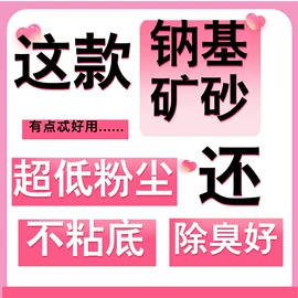 猫砂;其他小宠用品;仓鼠生活用品