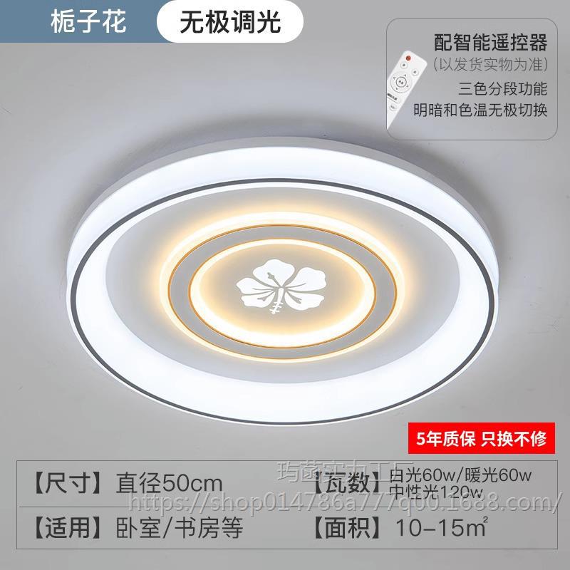 치자나무 무단계 디밍 무료 리모콘.