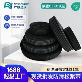 松紧带;织带;腰带