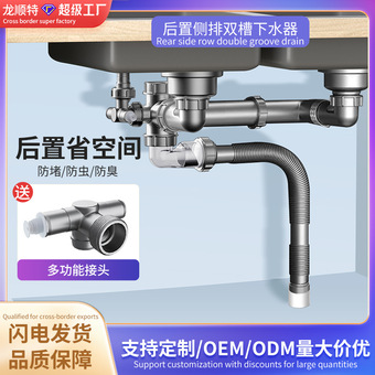厂家专供菜盆下水器 不锈钢下水器后置靠墙横排可伸缩防臭下水管