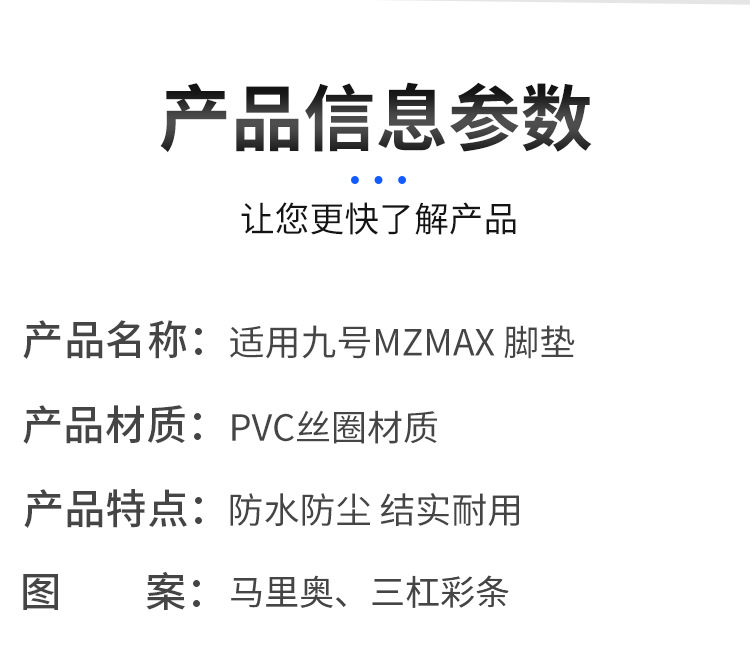 No. 9 Mzmax Special Foot Pads Electric Vehicle Foot Pads Mz Electric Vehicle Pedals Battery Vehicle Mats Can Be Customized with Patterns