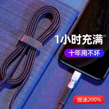 适用苹果快充手机数据线批发 充电线iphone11plus冲电线USB手机线