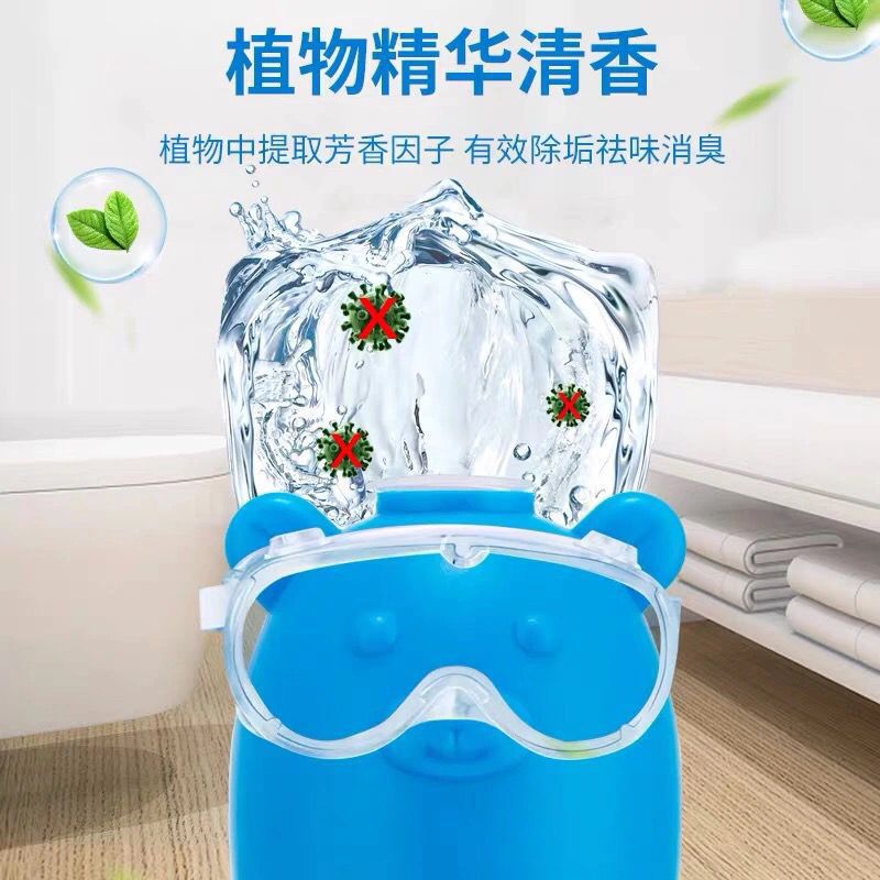 小熊藍泡泡潔廁靈潔廁寶馬桶清潔劑衛生間除臭去異味廁所用除垢