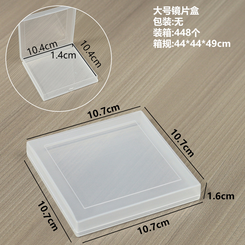 대형 렌즈 상자 10.7*10.7*1.6cm