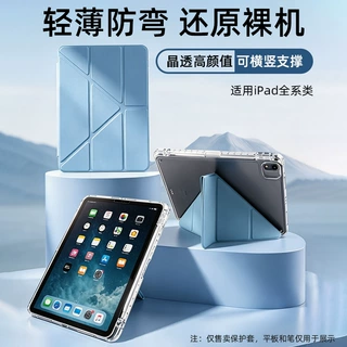 适用iPad pro11保护壳3Y折air13带笔槽防弯亚克力pro12.9平板皮套