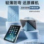 亚克力带笔air13pro11保护壳