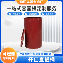 200l开口直板桶加厚铁桶油漆桶桶金属包装桶批发化工桶汽油桶