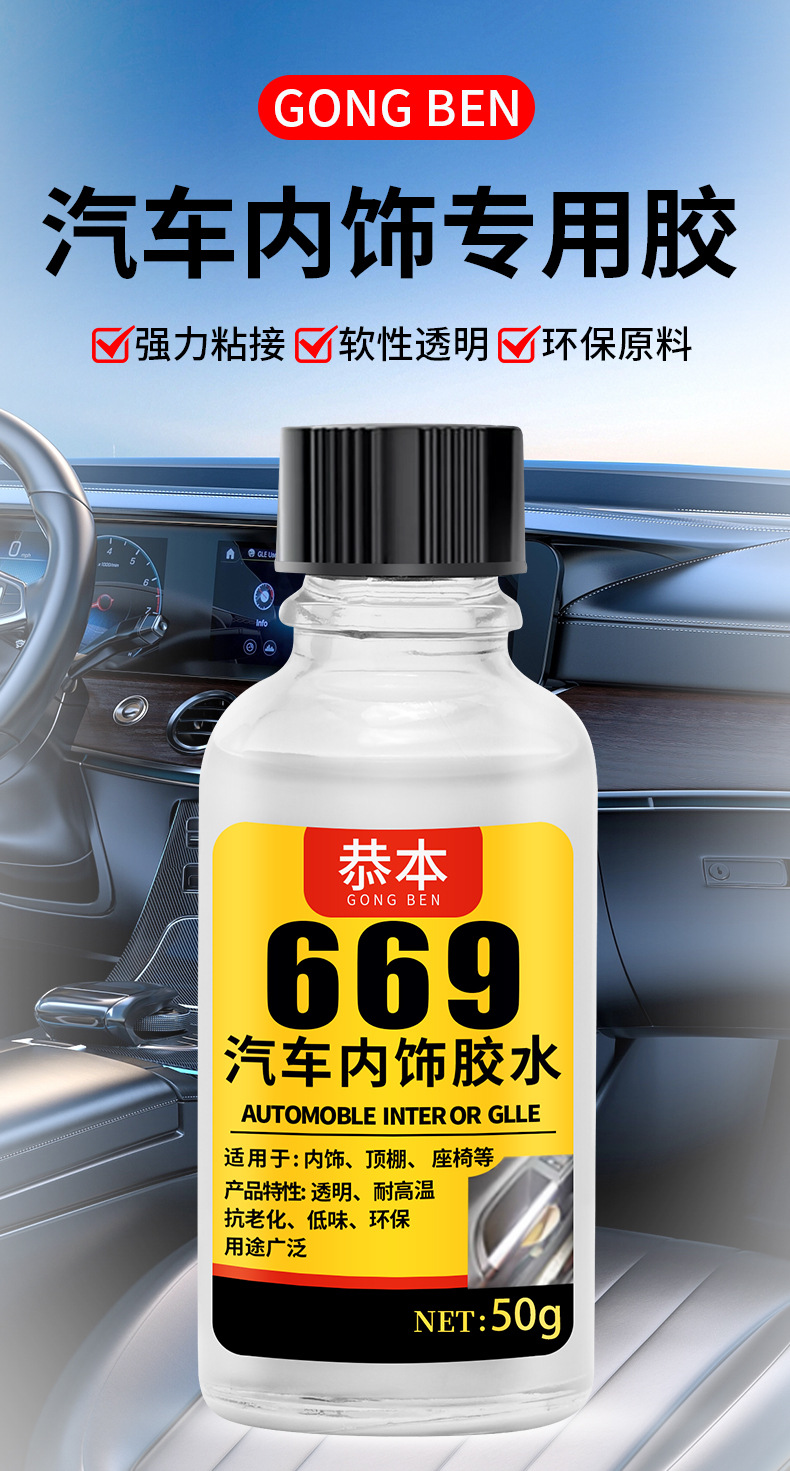 Car Interior Adhesive Glue, Soft Glue for Sticking Dashboard, Seat Cushions, Genuine Leather, and Special Repair Glue for Repairing Peeling Leather