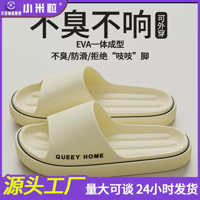 拖鞋女士2025新款夏季家居室内浴室洗澡防滑情侣eva厚底凉拖鞋男