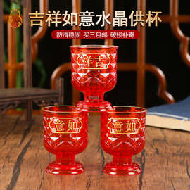 家用供奉水杯佛前供佛供杯小号佛堂高脚三连杯圣水杯塑料杯供水杯