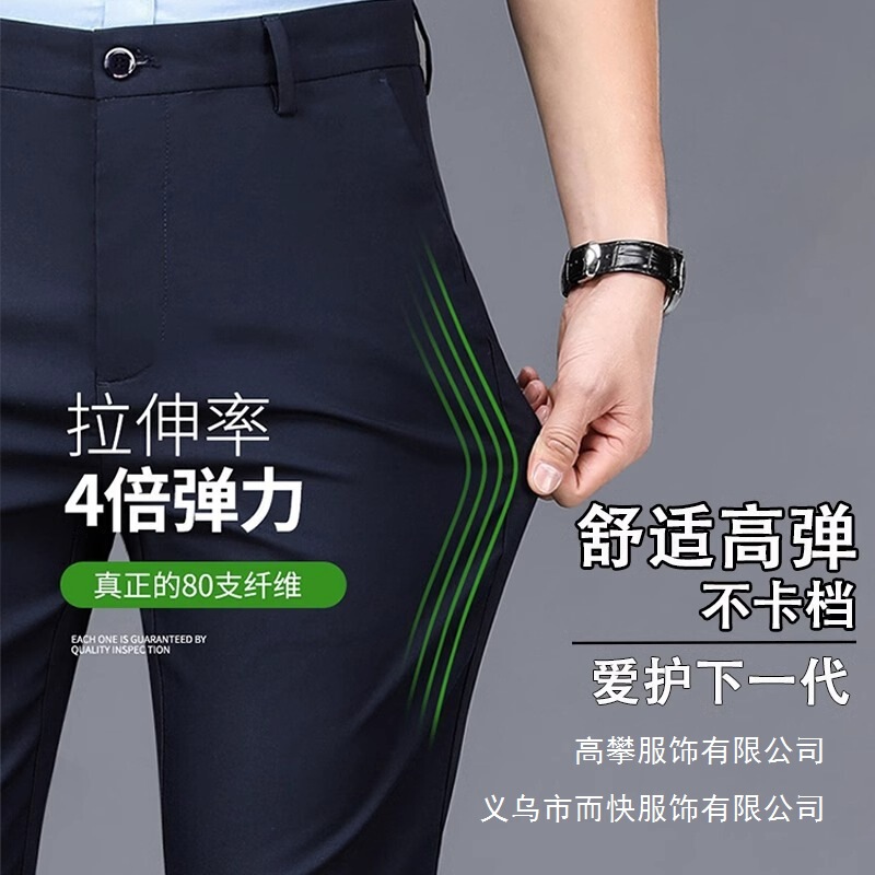 Four Seasons Men's Casual Trousers Loose Straight Suit Business Formal Elastic Solid Color Trousers Wholesale