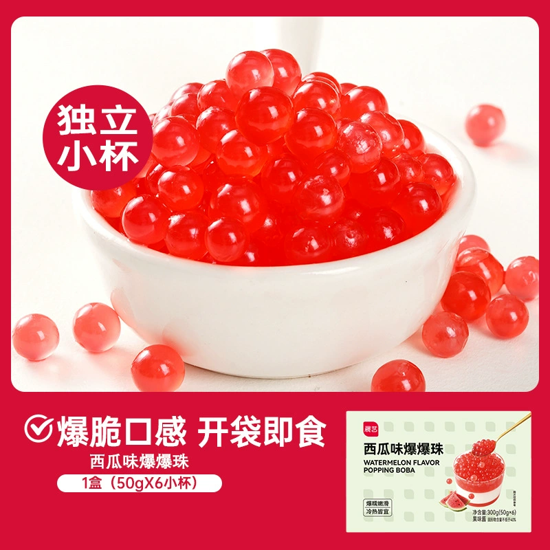 展艺 Exploding Pearl Horseshoe Exploding Pearl Milk Tea Shop Special Raw Materials Crispy Pop Small Ingredients Commercial Fruit Fishing