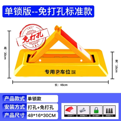 Parking Space Floor Lock — Car lock - no-punching-rib-48cm-triangle-waterproof-padlock