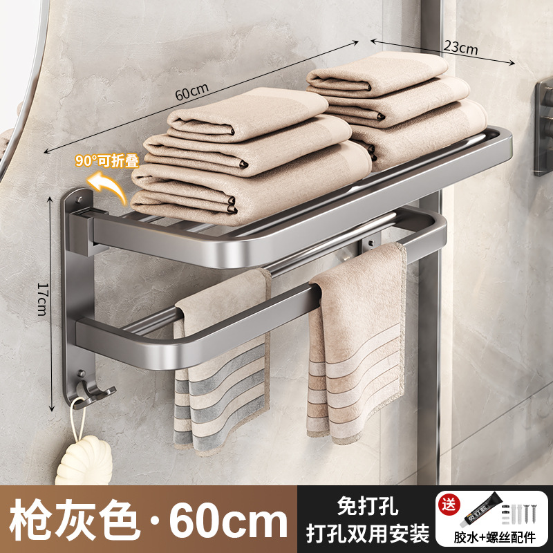 60cm 회색 수건 랙