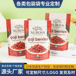 食品包装袋定制真空铝箔袋复合卷膜咖啡茶叶零食袋塑料自立自封袋