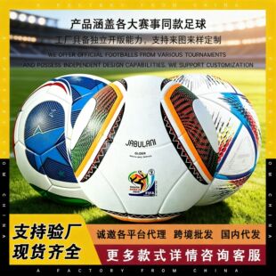 ����5̖�C�p��ճ��PU�S�����l��W��Ӣ�����籭ِ��4��߅Football