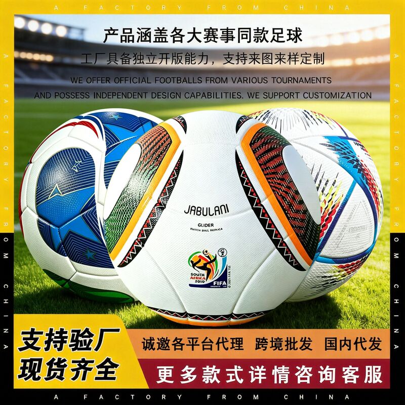 Football Size 5 Machine-Sewn Heat-Bonded Pu Manufacturer Wholesale Ball for Champions League, Premier League, World Cup Events and Football-Related Merchandise