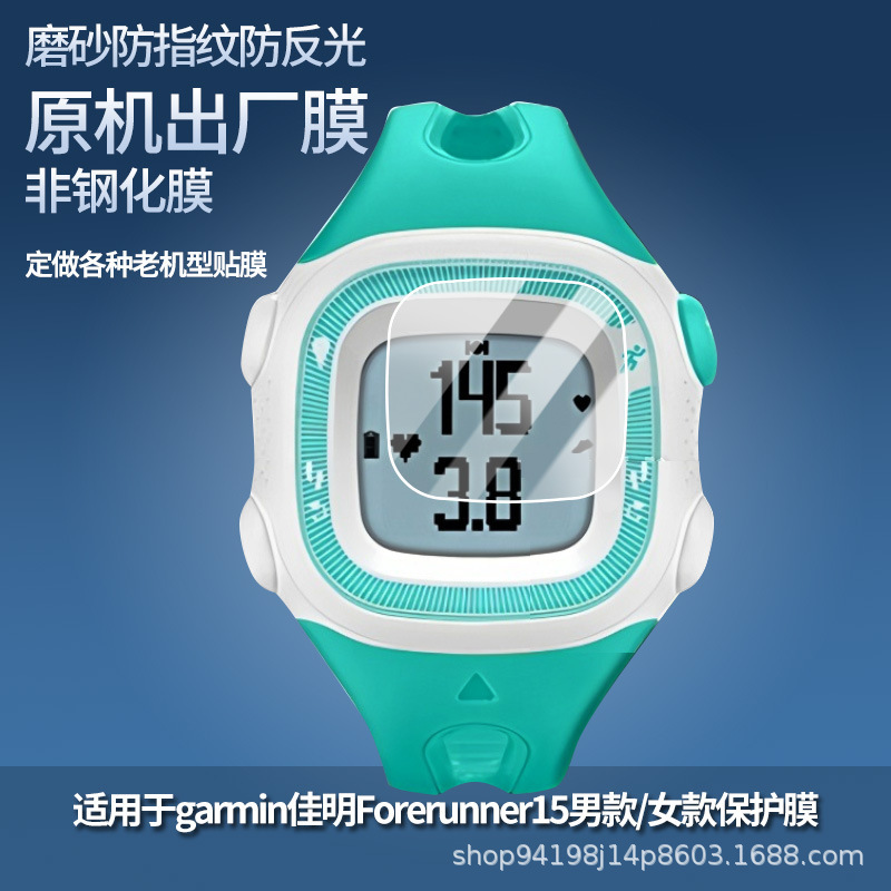 Suitable for Garmin Epix /Fr10/Vivoactive Hr/Virb Ex Watch Screen Protector Anti-Fingerprint Film Wholesale
