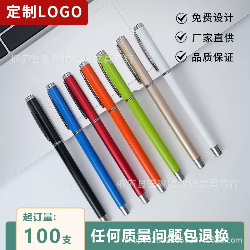 高档金属笔可印LOOG刻字打标商务礼品笔铝杆黑色中性笔办公签字笔