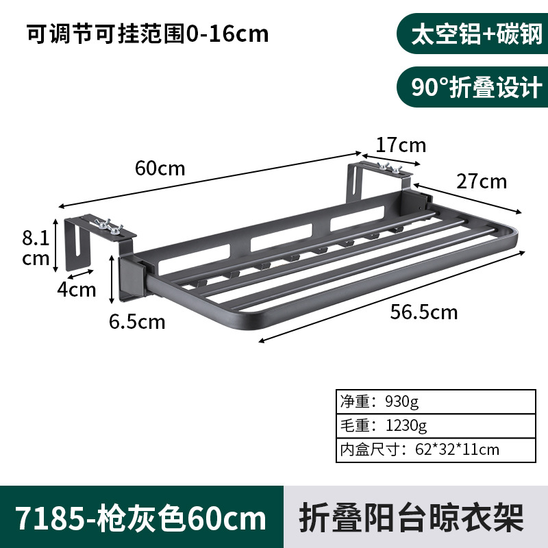 Rack de toallas sin perforación Rack de toallas plegables Rack de toallas de baño Balcón doméstico de pared para secar ropa