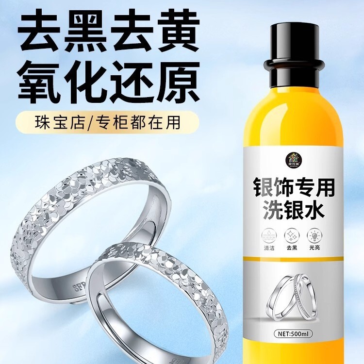 Silver Polishing and Brightening Solution, Removes Yellow and Black Stains, Specialized Cleaning Agent for Gold and Silver Bracelets and Jewelry, Anti-Oxidation and Stain Removal Cleaning Liquid