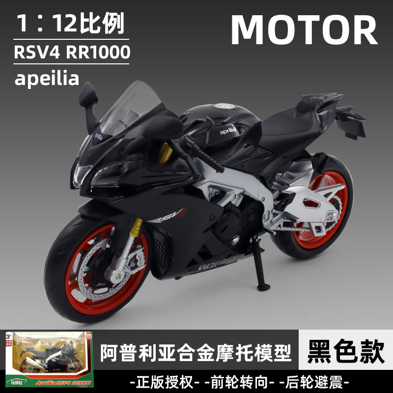 Marke aleación 1 a 12 applia RSV4 Suzuki GSX motocicleta modelo Silent Light modelo de juguete adornos