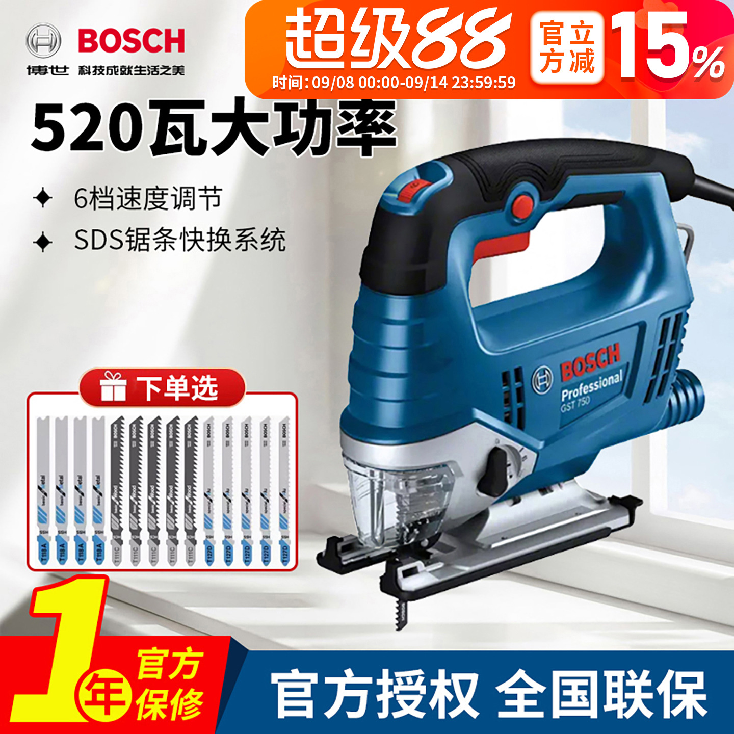 博世曲线锯GST680/750木工电锯电动工具金属切割锯家用线锯拉花锯