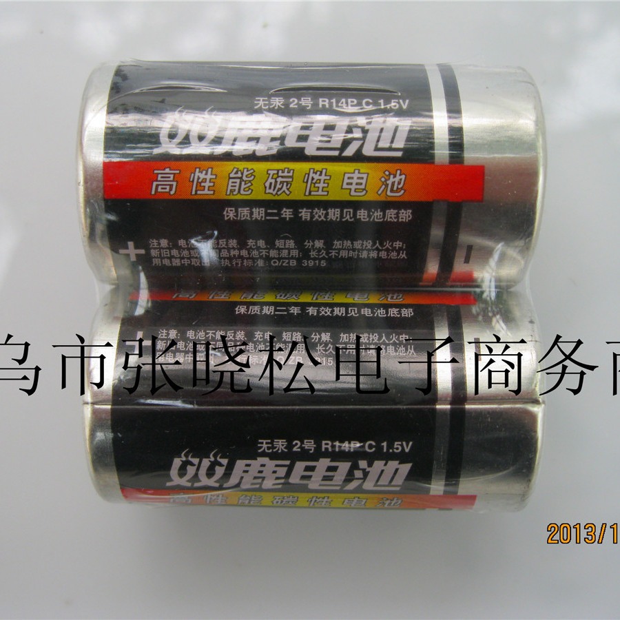 双鹿2号电池 二号电池 R14 C 1.5V 电池 批发