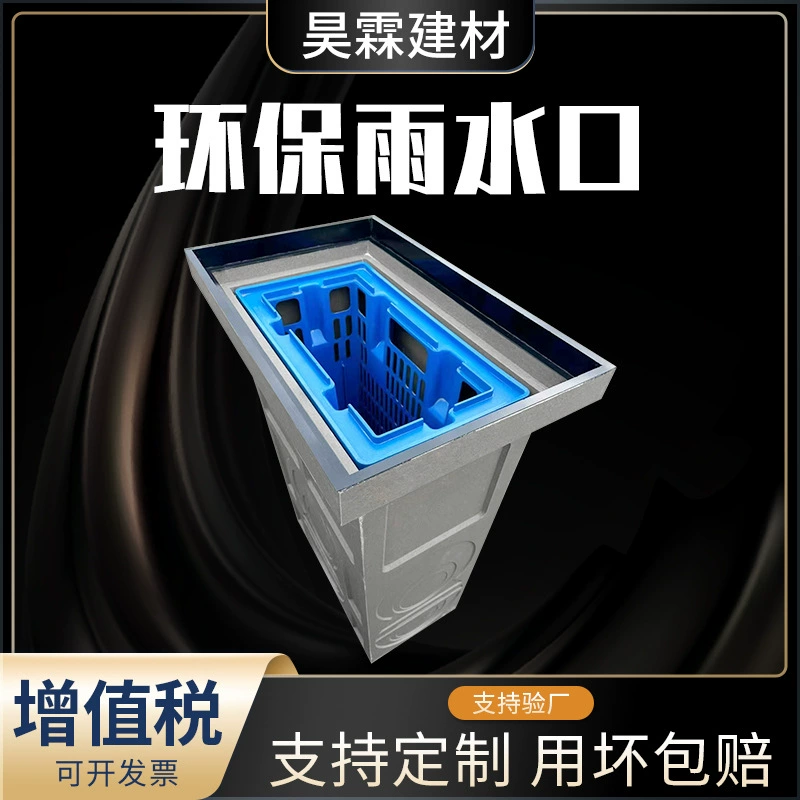 Экологически чистый дождевой порт