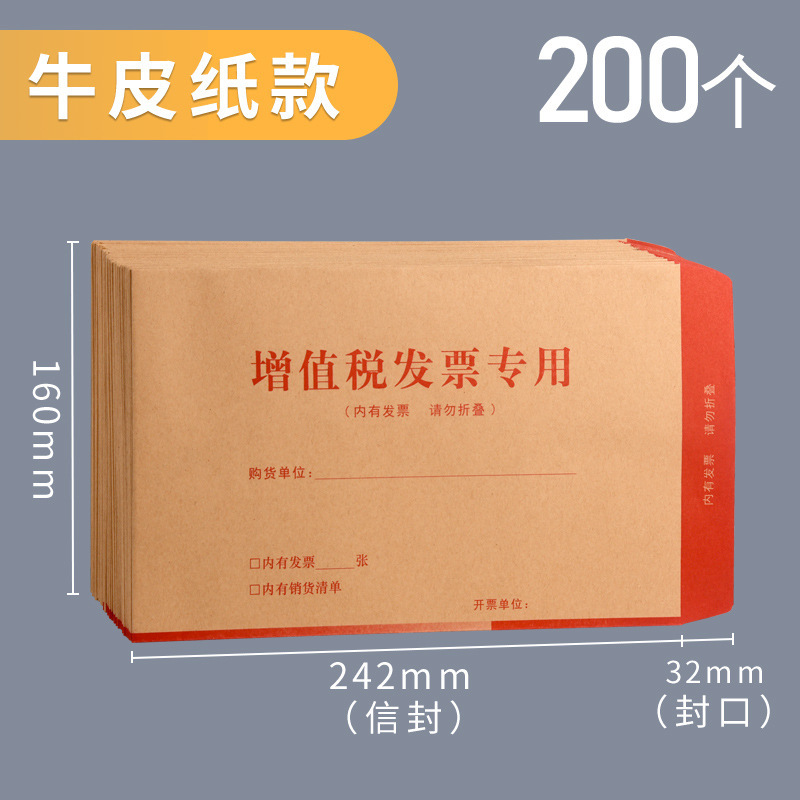 추가 티켓이 포함된 크라프트지 봉투 200개