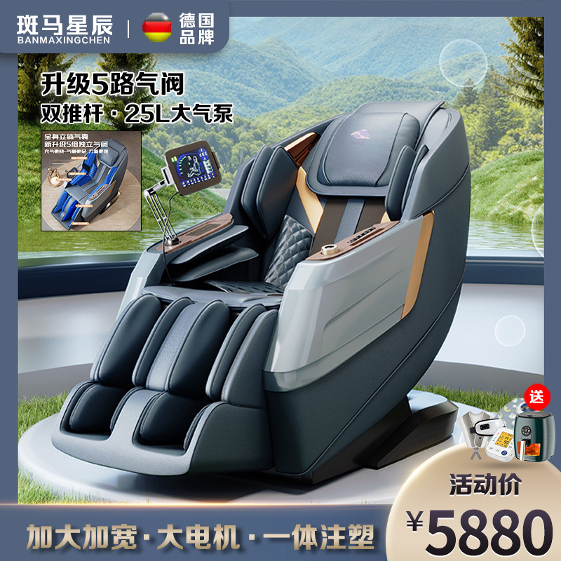 2025年新款S680按摩椅全身家用揉捏太空舱SLS三导轨泰式拉筋|undefined