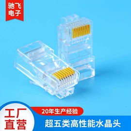 水晶头;其他通信产品;其他接续设备
