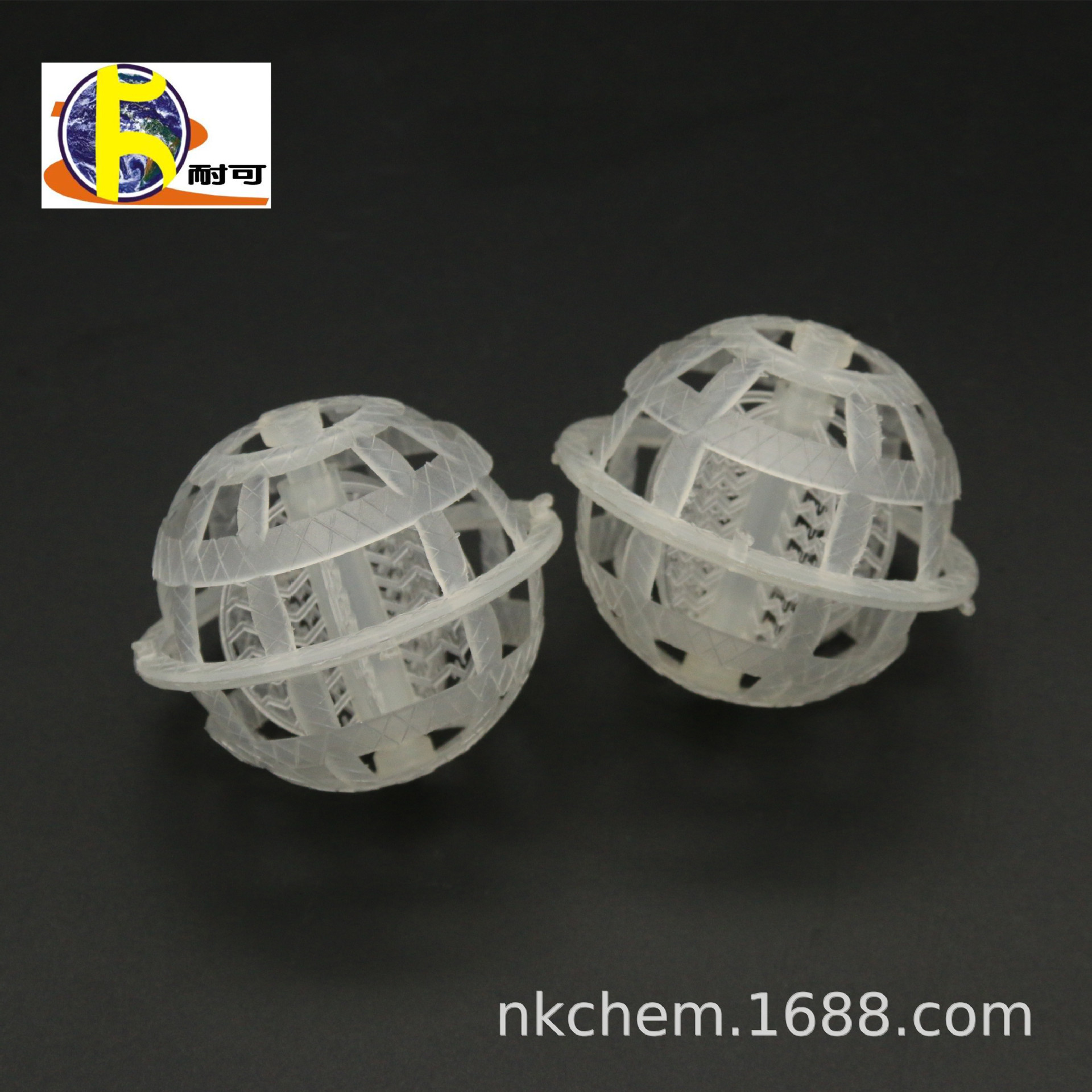 耐可化工 网笼球 PP悬浮球50mmDN80DN100海绵球globe多面球填料