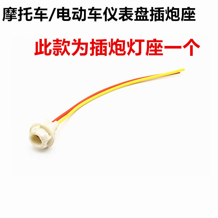 Base de lámpara de faro de motocicleta eléctrica, lámpara de faro de una sola garra y doble garra, base de lámpara de enchufe de lámpara trasera de dirección