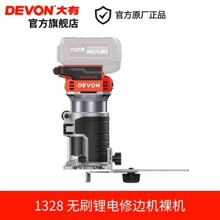 There are 20V brushless lithium battery trimming machine 1328/1329 woodworking rechargeable slotting machine engraving machine electric wood milling machine