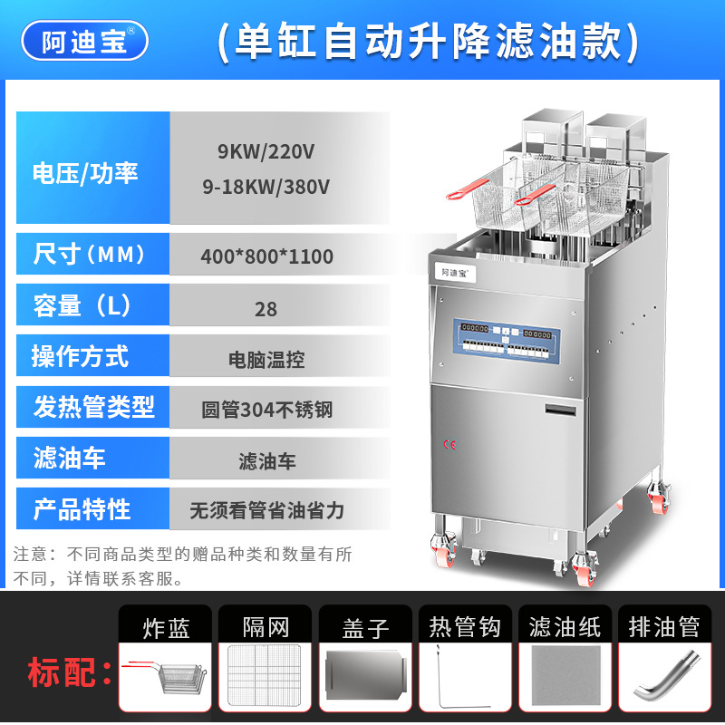 9-18KW 컴퓨터 버전 28L 싱글 슬롯 자동 리프팅 벨트 필터 프라이어-볼 필요가 없습니다.