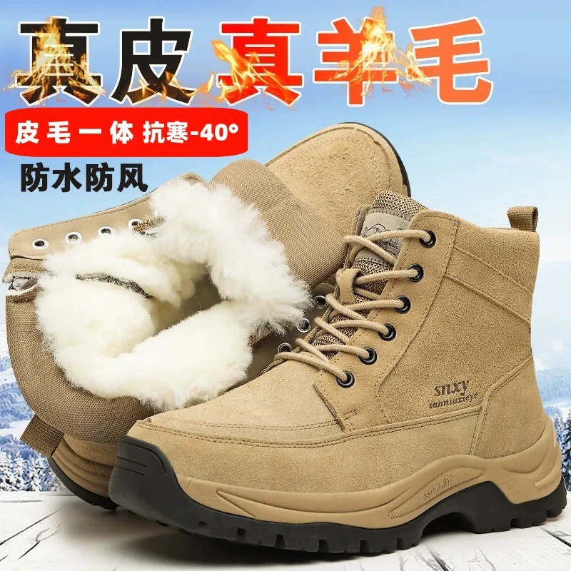 Зимние кожаные шерстяные сапоги мужские меховые в одном теплом северо-восточные хлопчатобумажные туфли нескользящие и толстые хлопчатобумажные сапоги морозостойкие сапоги