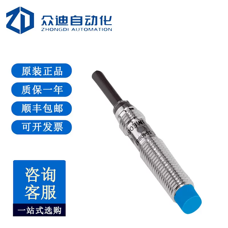 西克  IMM05-0B8PSVU2S  电感式接近传感器  原装正品