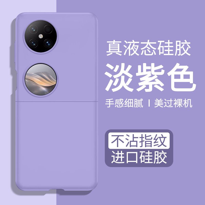 華を適用してpocket2携帯ケース液体シリカゲルソフトケース転倒防止p50ポケット保護カバーの小さな折り畳みスクリーン|undefined