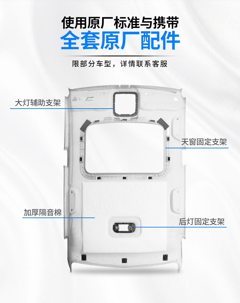 Suitable for Volkswagen's New and Old Lavida, Sagitar, Octavia, Zhijun, Langxing Interior Lining, Bora Golf/Roof