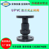 Hsieh Yu DFP PVC Flange valve thickening Acid alkali resistance Turning plate flange Check valve Check Valve Sealing valve