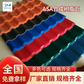 塑料建材;砖瓦及砌块;采光板