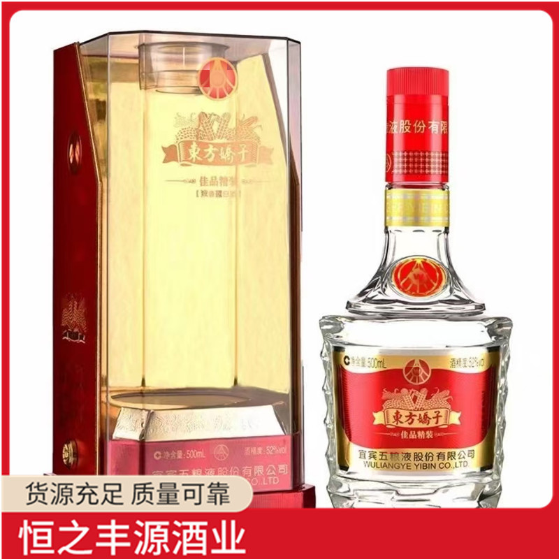 宜宾五.粮总厂 东方娇子佳品精装52度浓香型白酒整箱6瓶*500ml