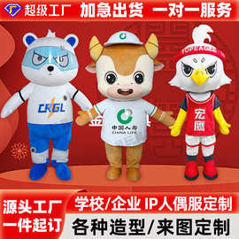 玩偶服定制来图定做IP文创卡通人偶行走表演服充气吉祥物头套订做